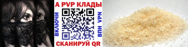 даркнет сайт  Миллерово  A-PVP Соль 