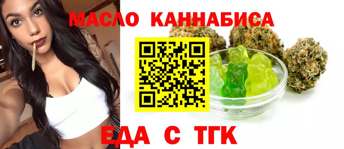 Миллерово  Cannafood марихуана  Вход с VPN 