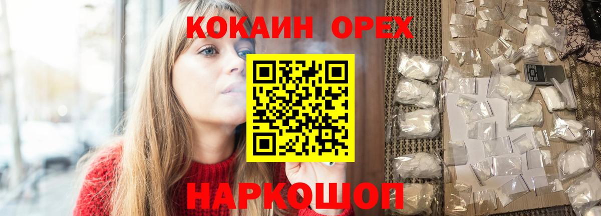 КОКАИН FishScale Миллерово