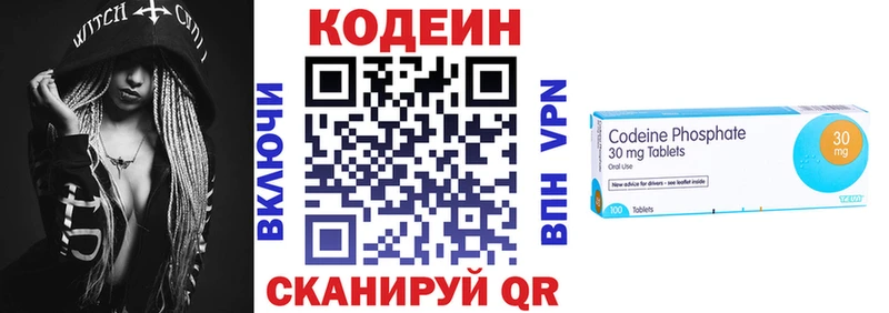 Кодеиновый сироп Lean Purple Drank  Миллерово 