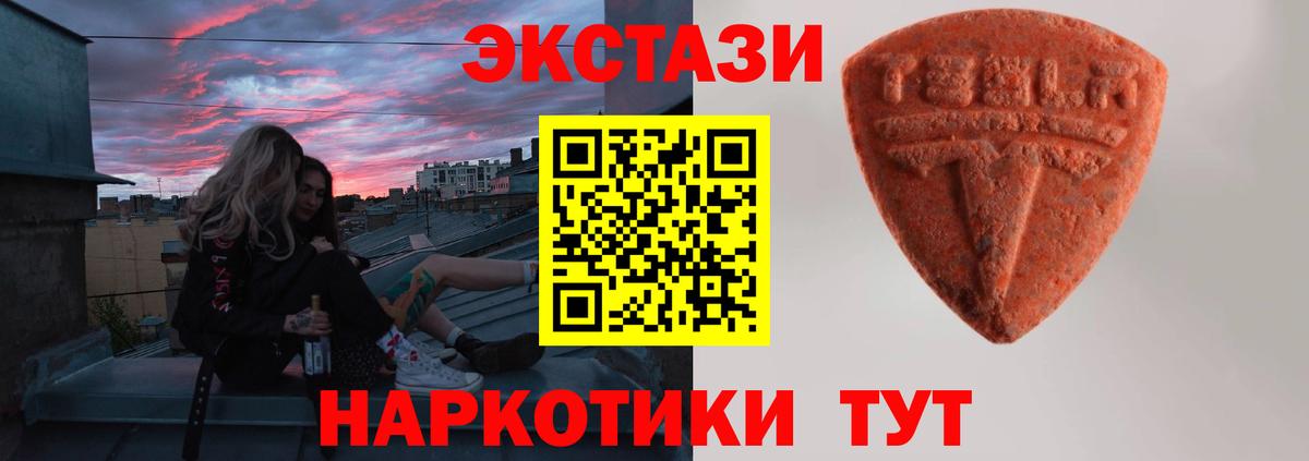 Экстази 250 мг  Экстази таблы  Миллерово  дарк нет телеграм  Вход с VPN  где продают   мега ССЫЛКА 
