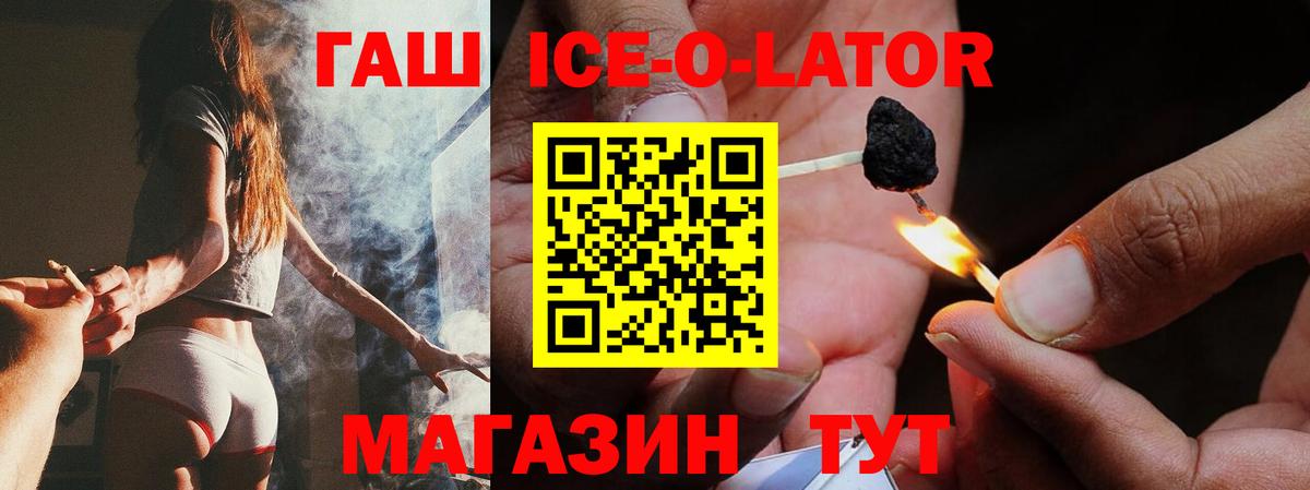 ГАШ Cannabis Миллерово