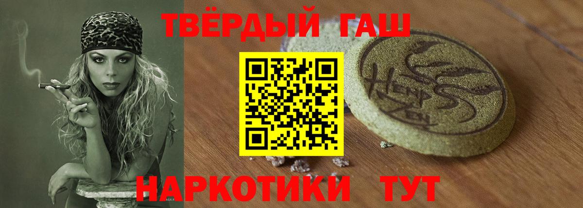 Гашиш 40% ТГК  Вход с VPN  Миллерово 