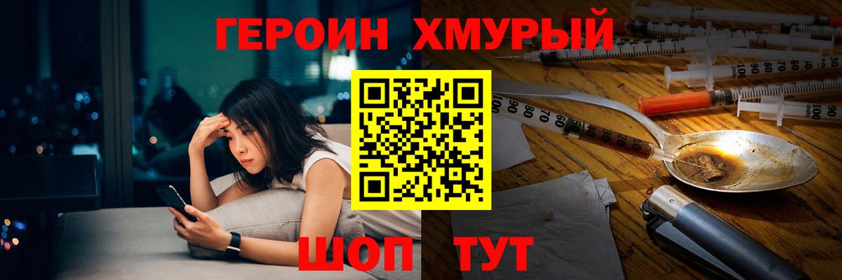 ГЕРОИН гречка Миллерово