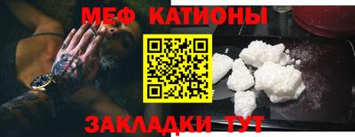 меф VHQ Краснокаменск