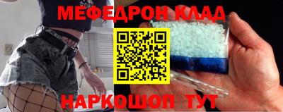 меф VHQ Краснокаменск