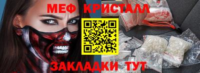 меф VHQ Краснокаменск