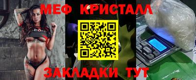 меф VHQ Краснокаменск