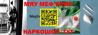 меф VHQ Краснокаменск