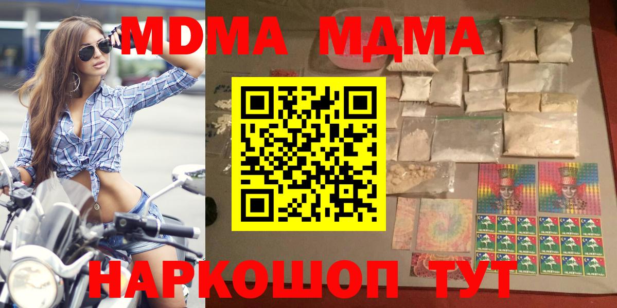Миллерово  MDMA VHQ  МДМА VHQ  MDMA  Вход с VPN 