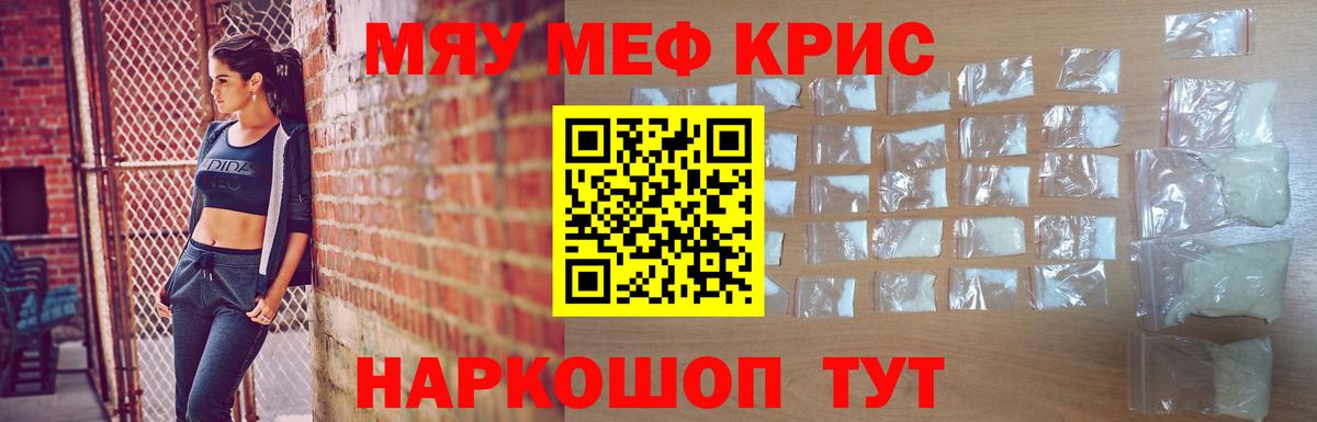 Меф  Миллерово