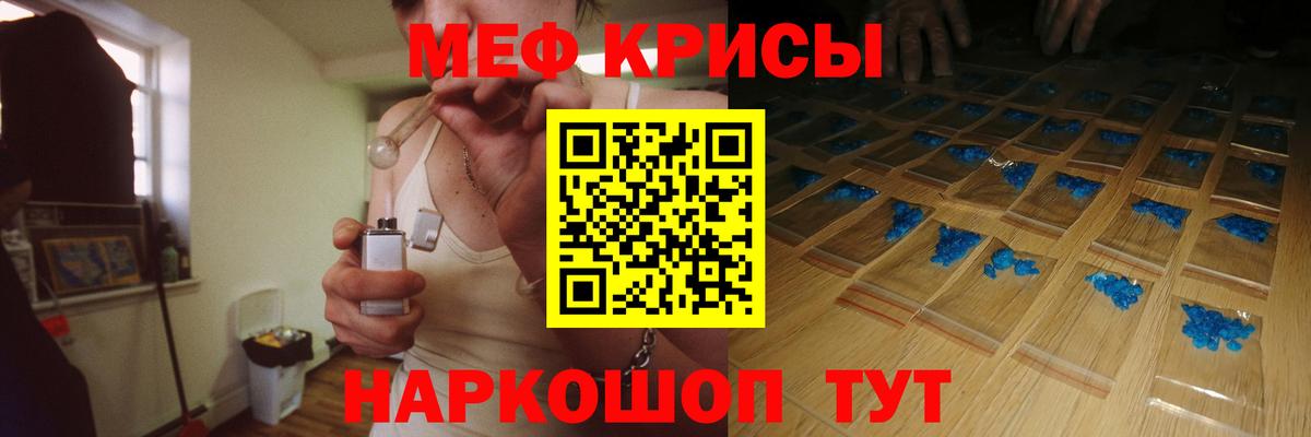 Меф mephedrone  Вход с VPN  Миллерово 