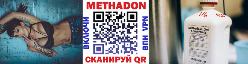 Метадон кристалл Миллерово