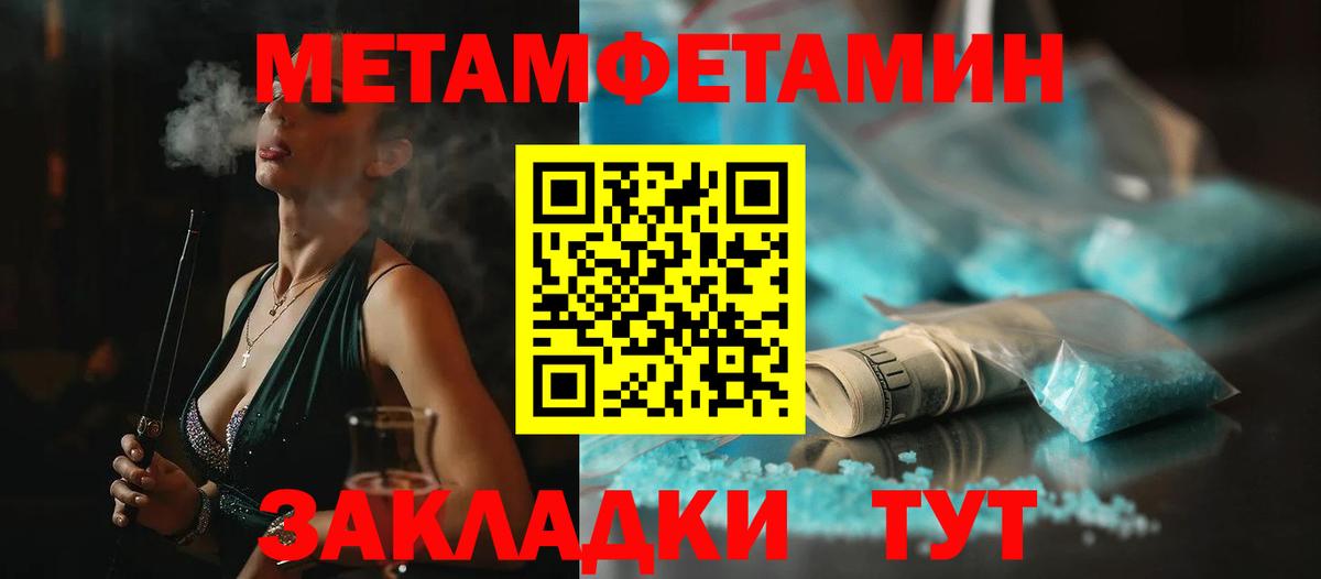Метамфетамин кристалл Миллерово