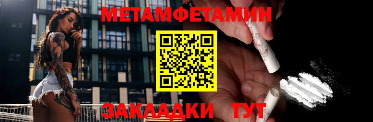 Метамфетамин Декстрометамфетамин 99.9%  Вход с VPN  Миллерово  Метамфетамин Декстрометамфетамин 99.9% 