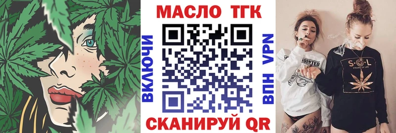 Дистиллят ТГК гашишное масло Миллерово