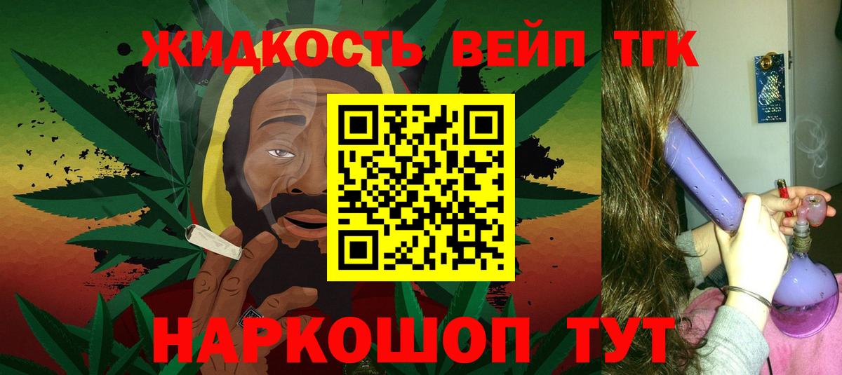 Дистиллят ТГК концентрат Миллерово