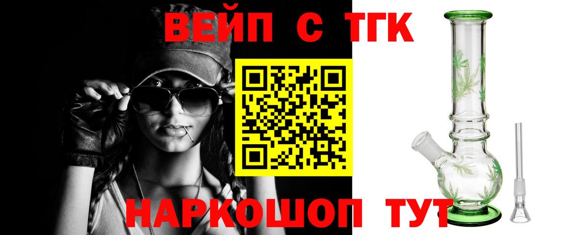 Дистиллят ТГК жижа  Вход с VPN  Миллерово 